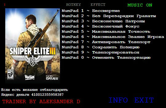 Трейнер +7 для версии 1.0 от Aleksander D