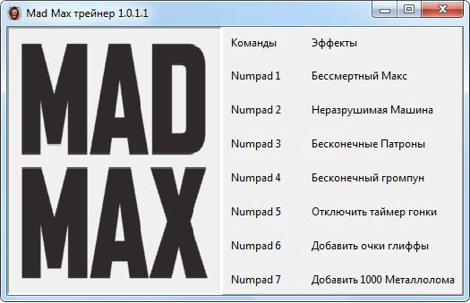 Трейнер +7 для версии 1.0.1.1 от -Al-ex-