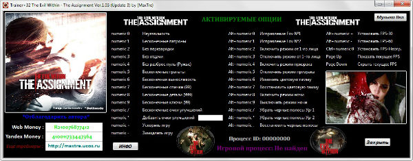 Трейнер +32 для версии 1.03 (DLC The Assignment) от MaxTre