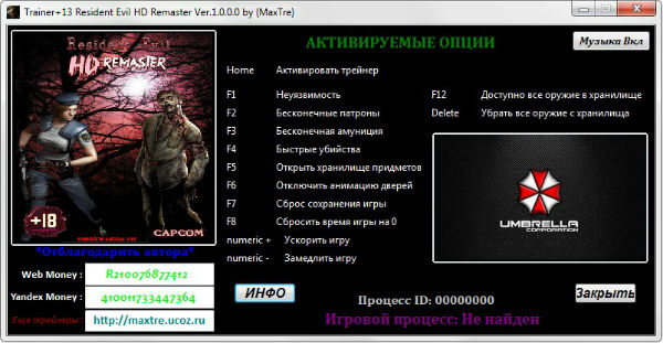 Трейнер +13 для версии 1.0 от MaxTre