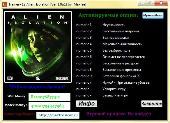 Трейнер +12 для верси 1.1 (Steam) от MaxTre
