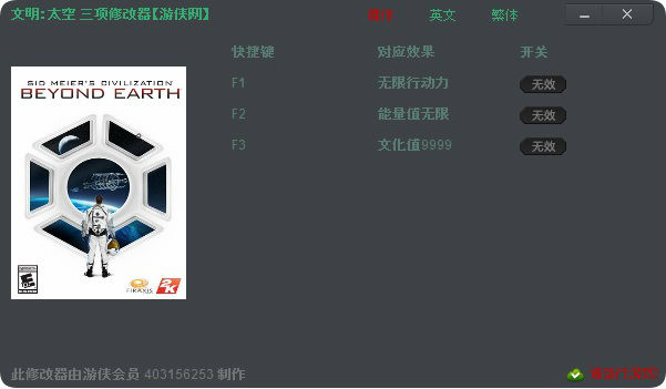 Трейнер +3 для версии 1.0 от 403156253