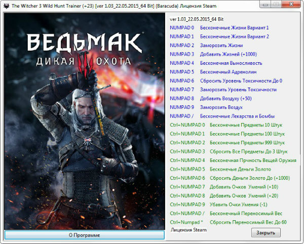 Трейнер +23 для версии 1.03 от Baracuda