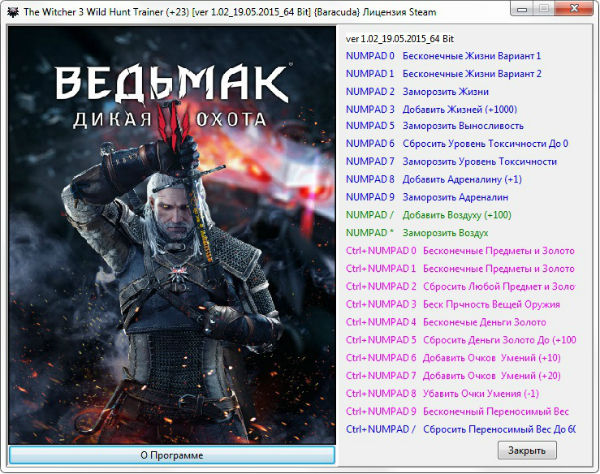 Трейнер +23 для версии 1.02 от Baracuda