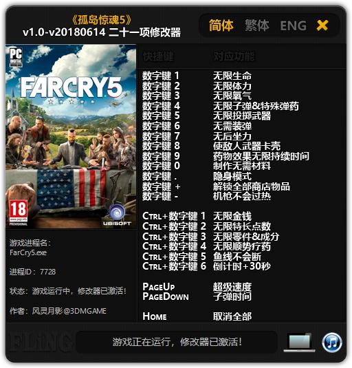 Трейнер +21 для версии 1.0 - 2018.06.14 от FLiNG