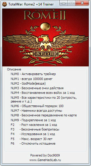 Трейнер +14 для версии 1.4 от doc9009