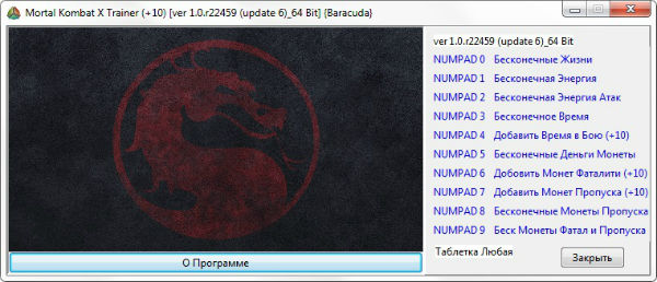 Трейнер +10 для версии 1.0 b22459 (u6) от Baracuda