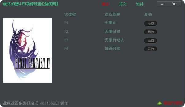 Трейнер +4 для версии 1.0 от 403156253