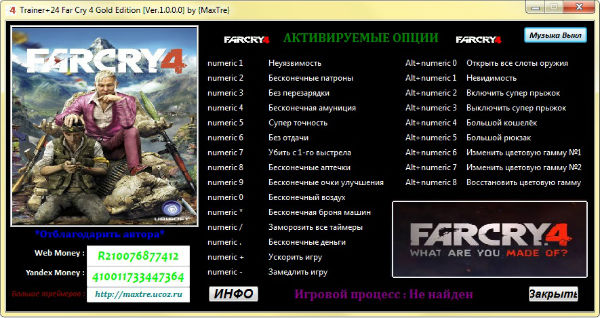 Трейнер +24 для версии 1.0 от MaxTre
