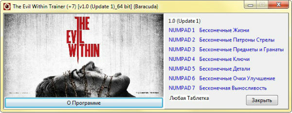 Трейнер +7 для версии 1.0 (x86) от Baracuda