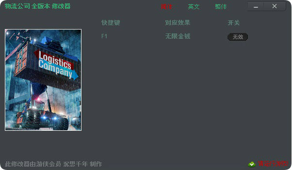 Трейнер +1 для версии 1.0 от chensiqiannian