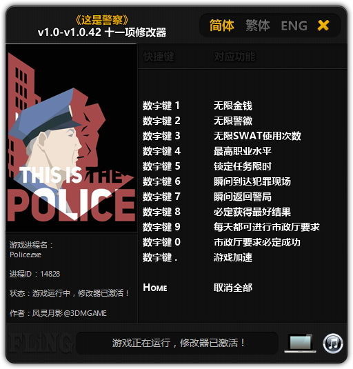 Трейнер +11 для версий 1.0 - 1.0.42 от FLiNG