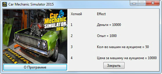 Трейнер +4 для версии 1.0.4.0 от AlorixLinks