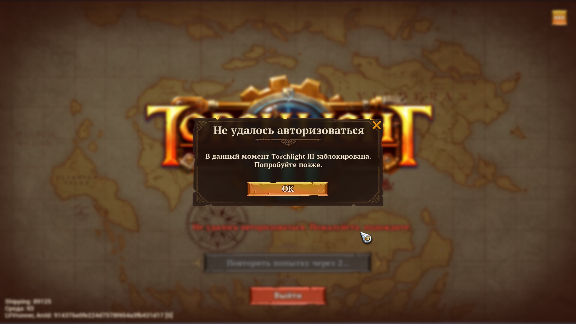 Почему все ненавидят Torchlight 3