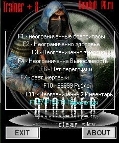 Трейнер +8 для версии 1.5.04