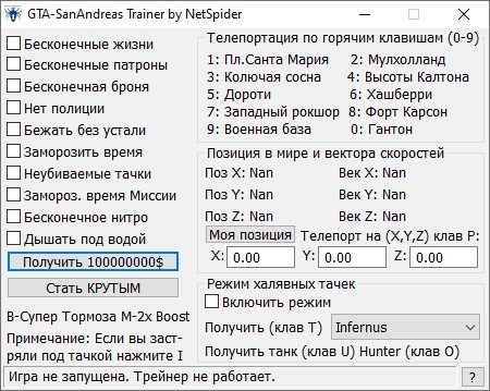Net spider trainer+