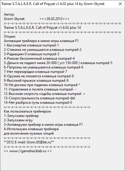Трейнер +14 для версии 1.6.02 от Grom-Skynet