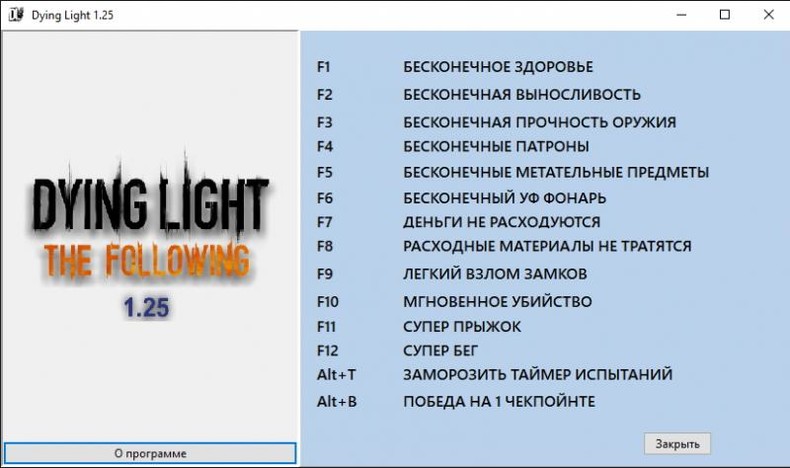 Трейнер +14 для версии 1.25.0 от anyway