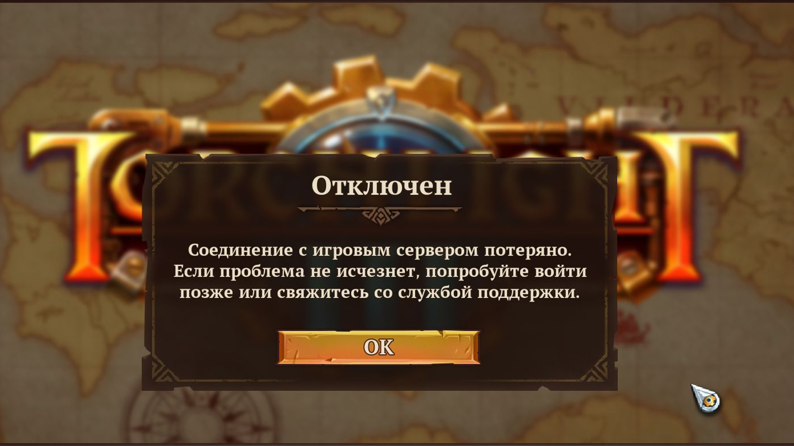 Почему все ненавидят Torchlight 3