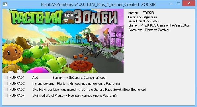 Трейнер +4 для версии 1.2.0.1073 от ZOCKIR / GHL