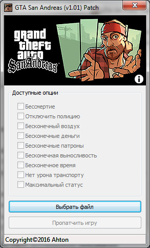 Чит-Патч / Cheat Patch [1.01]