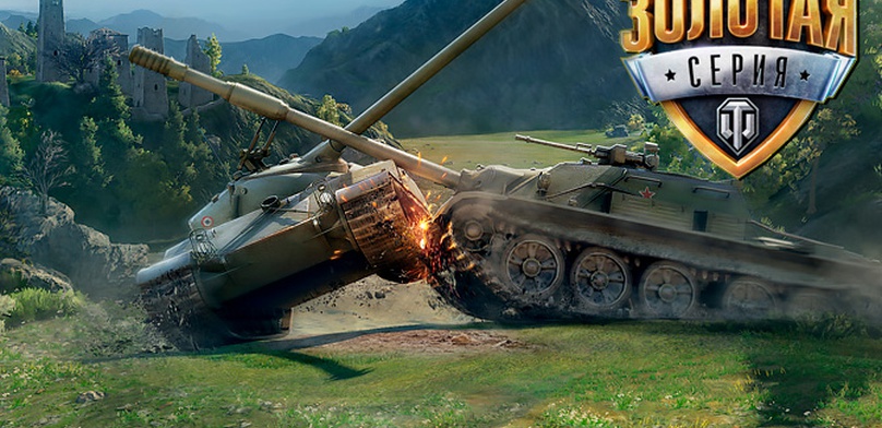 Финал Золотой серии World of Tanks. Интервью с организаторами турнира