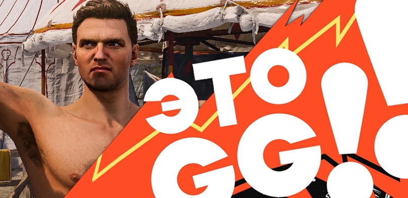 Подкаст «ЭТО GG!!» #4 — эпический разбор Kingdom Come: Deliverance 2 от олдскул-бригады редакторов GameGuru