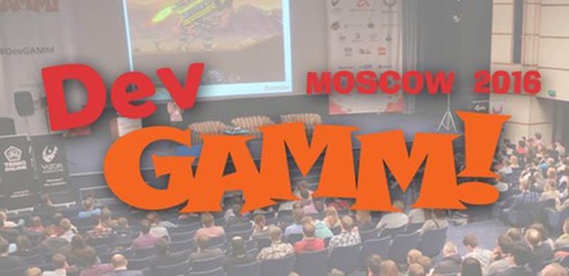 Обзор выставки DevGAMM 2016. Лучше с каждым годом