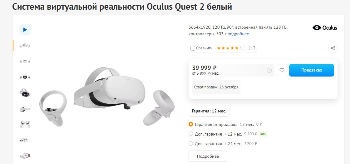 Oculus Quest 2